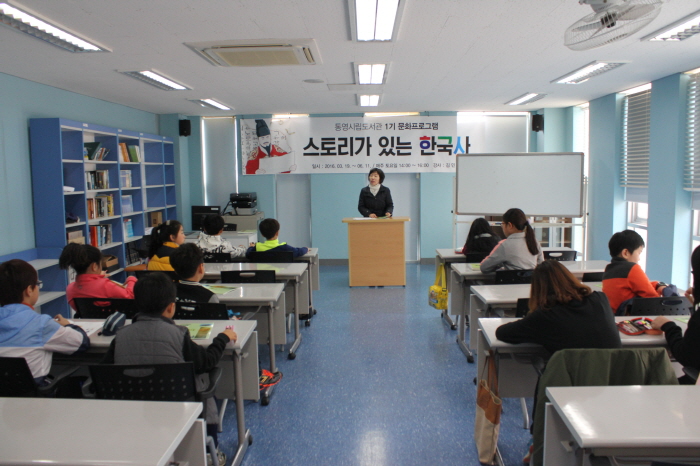 통영시립도서관 스토리가 있는 한국사 개강 
