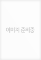 테이크 아웃  : 최광수의 생태주의 시선