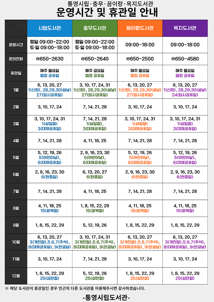 휴관일