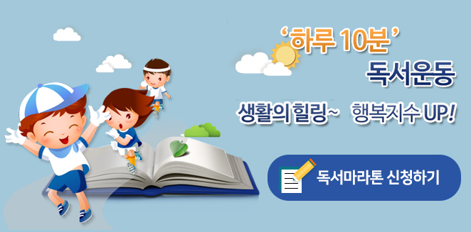2025 통영 독서마라톤