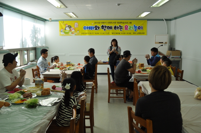 아빠와 함께 요리놀이 