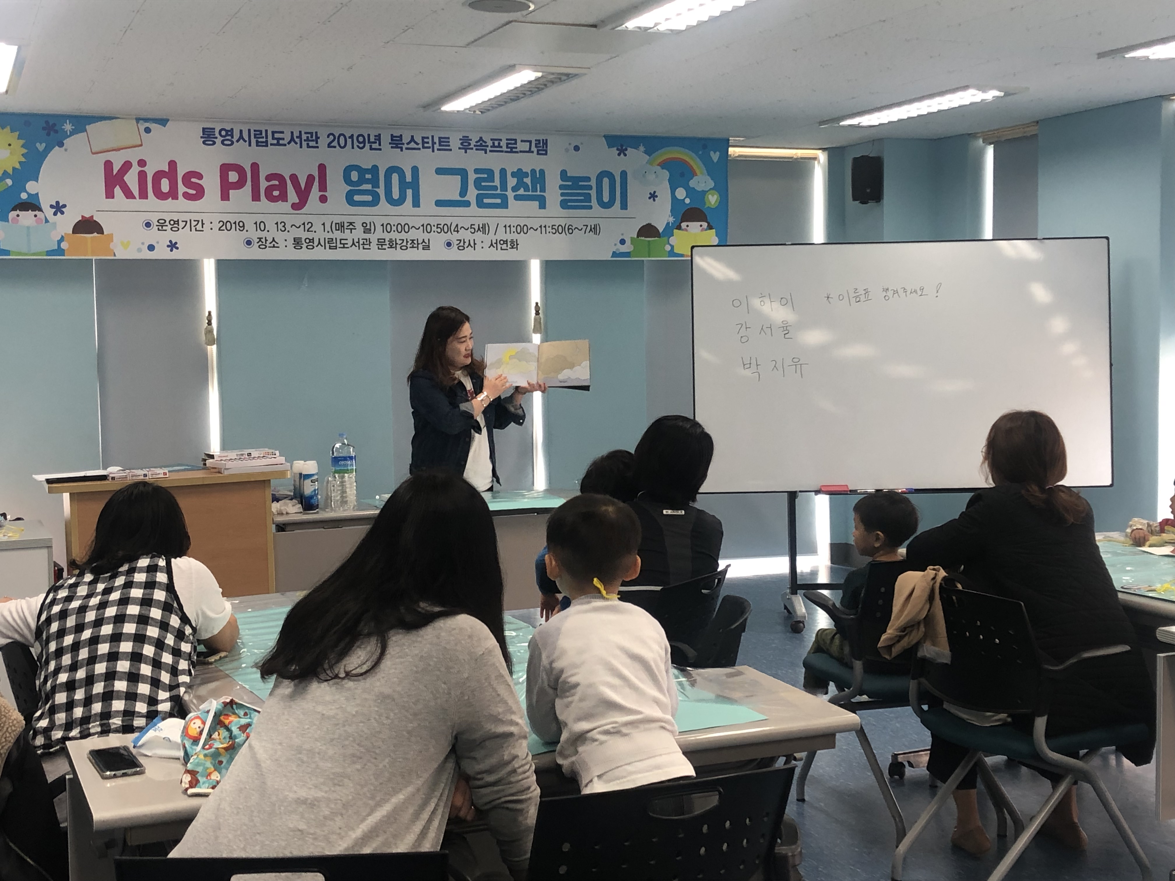 [북스타트후속프로그램] Kids Play! 영어 그림책 놀이 