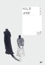 82년생 김지영