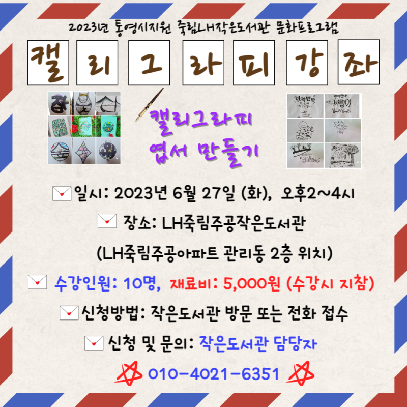 LH죽림주공-스피치 포스터 PNG (1).png